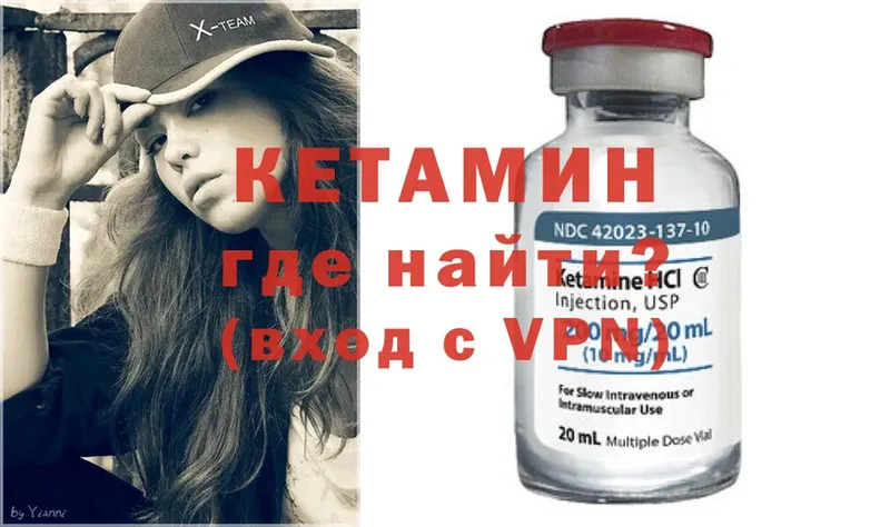 Кетамин ketamine  Лянтор 